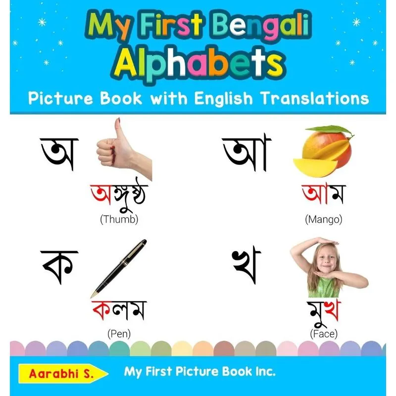 My First Bengali Alphabets Picture Book with English Translations