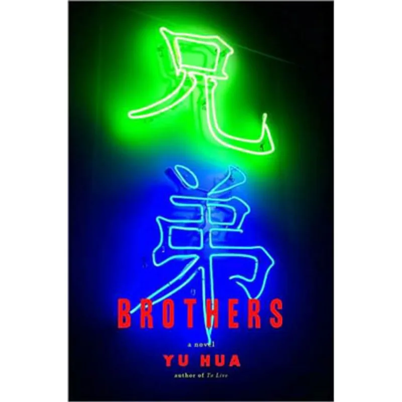BROTHERS - A NOVEL