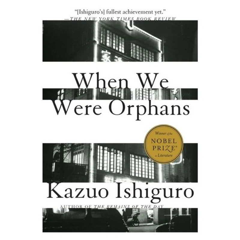 WHEN WE WERE ORPHANS (VINTAGE INTERNATIONAL)