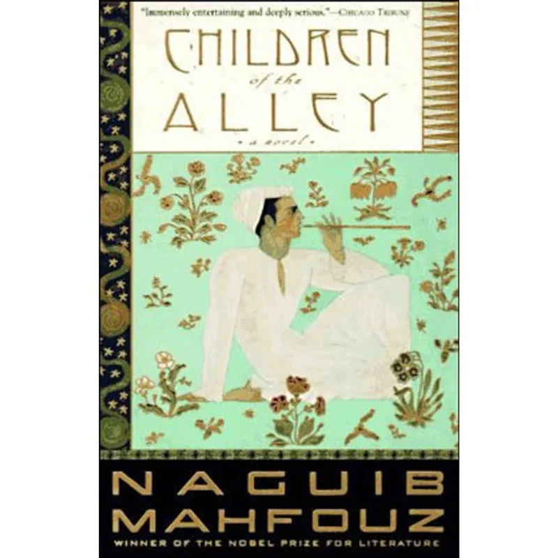 CHILDREN OF THE ALLEY ( MAHFOUZ, NAGUIB )