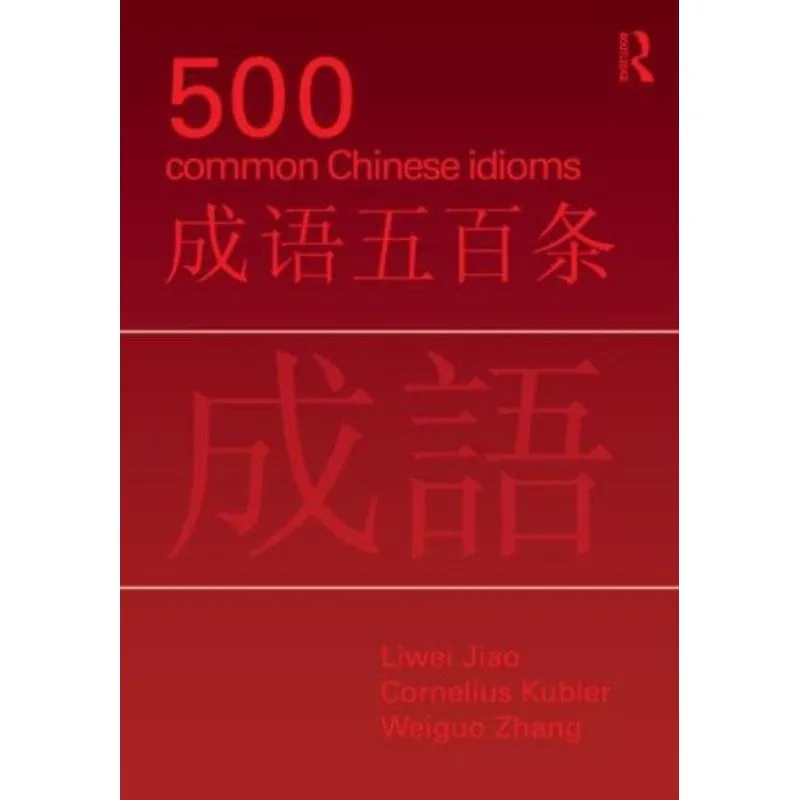 500 COMMON CHINESE IDIOMS