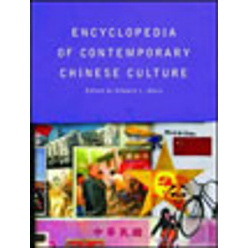 ENCYCLOPEDIA OF CONTEMPORARY CHINESE CULTURE