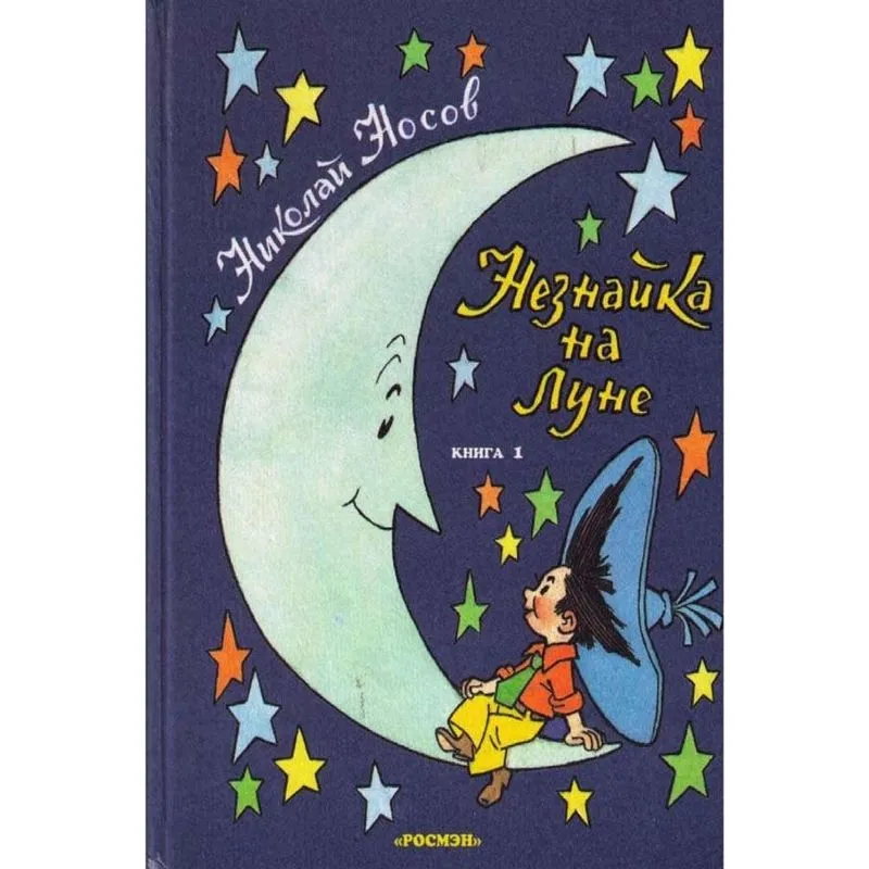 Neznayka na Lune
