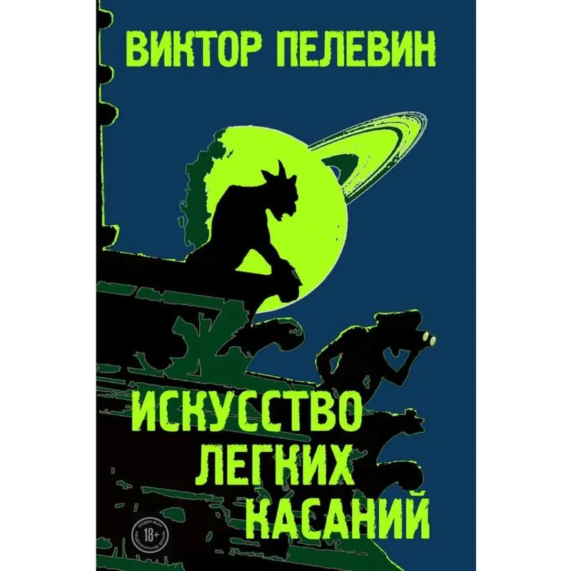 Iskusstvo legkikh kasaniy