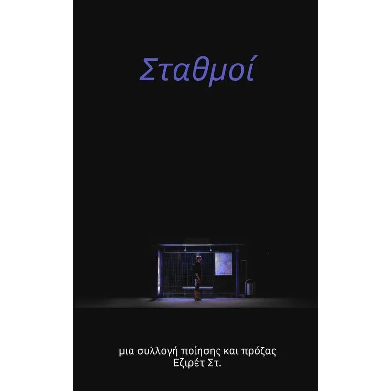 Stathmoi
