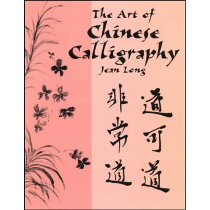 ART OF CHINESE CALLIGRAPHY, THE