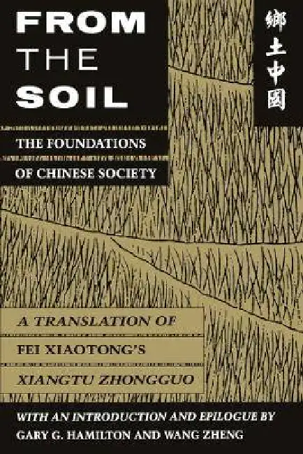 From the Soil: The Foundations of Chinese Society Paperback