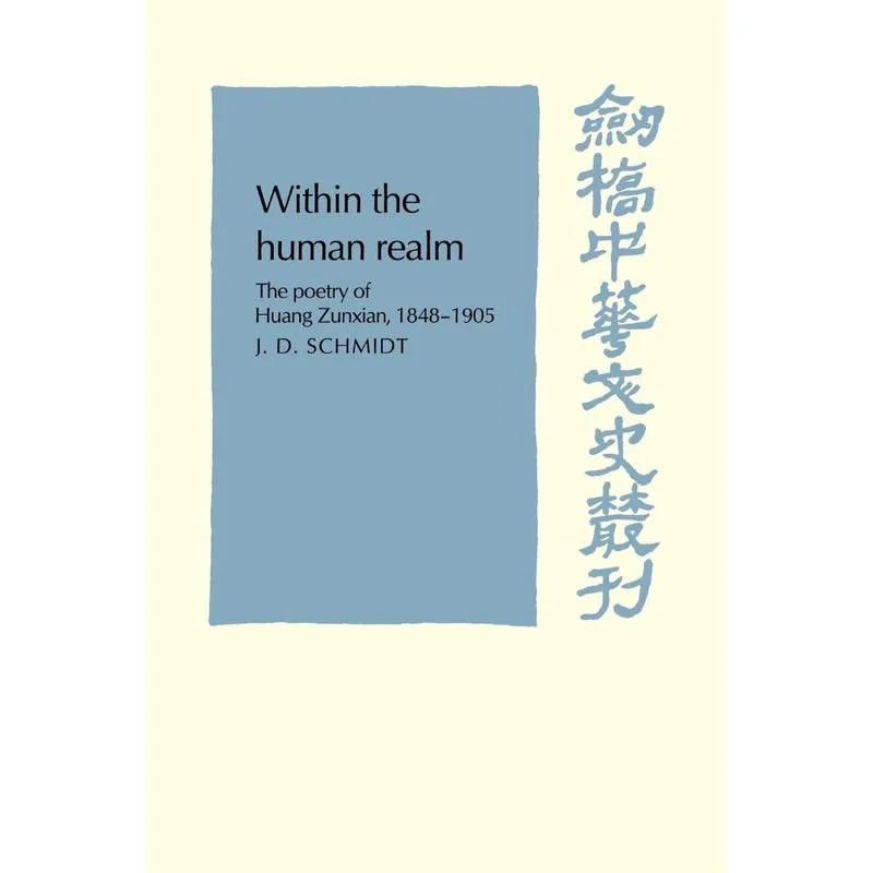 Within The Human Realm