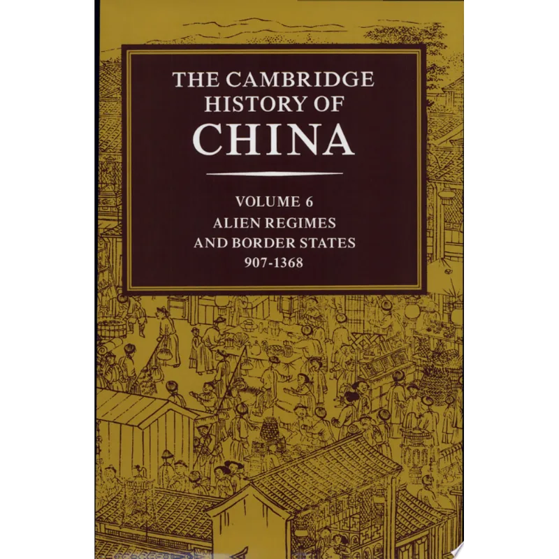 CAMBRIDGE HISTORY OF CHINA, THE