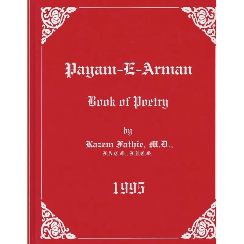 Payam-e-Arman