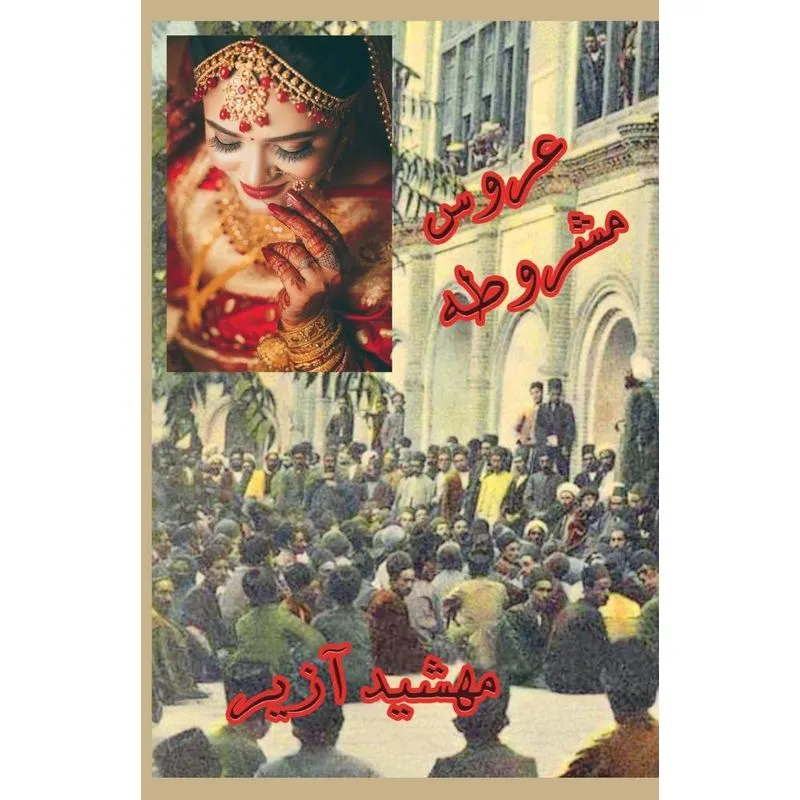 The bride of Mashrooteh