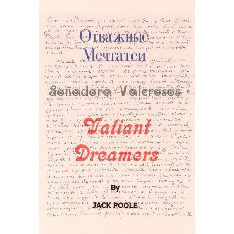 Valiant Dreamers
