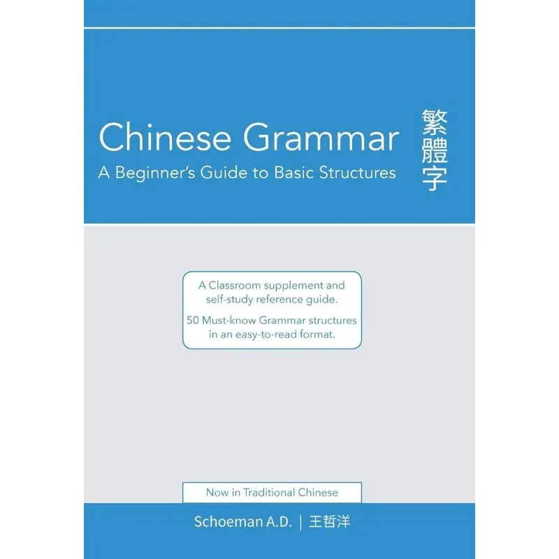 Chinese Grammar