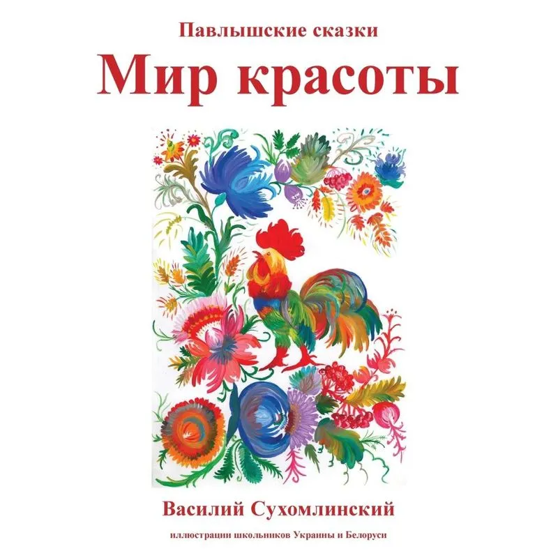 Mir Krasoty