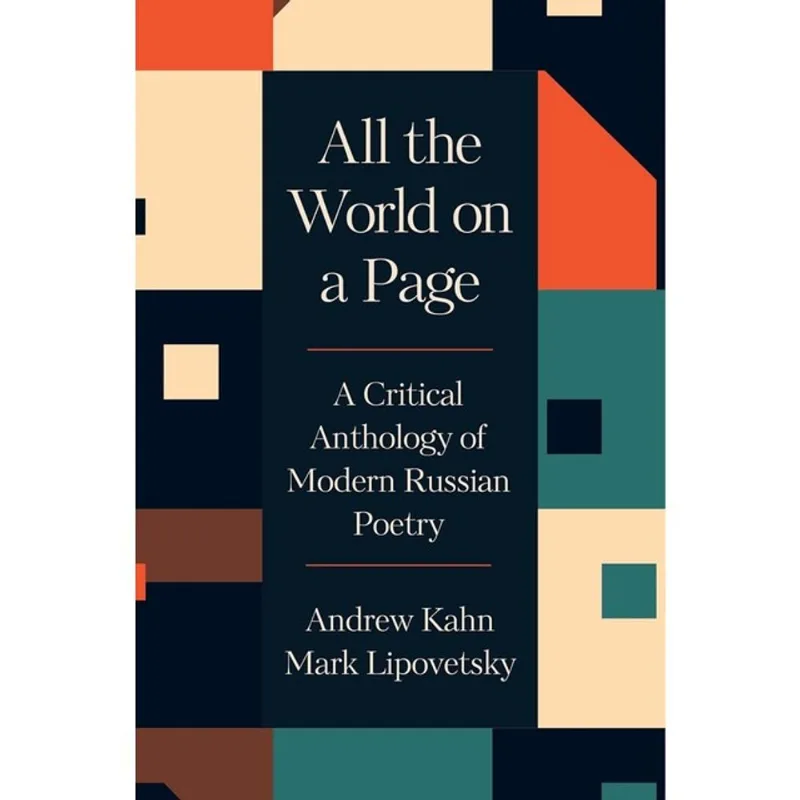 ALL THE WORLD ON A PAGE
