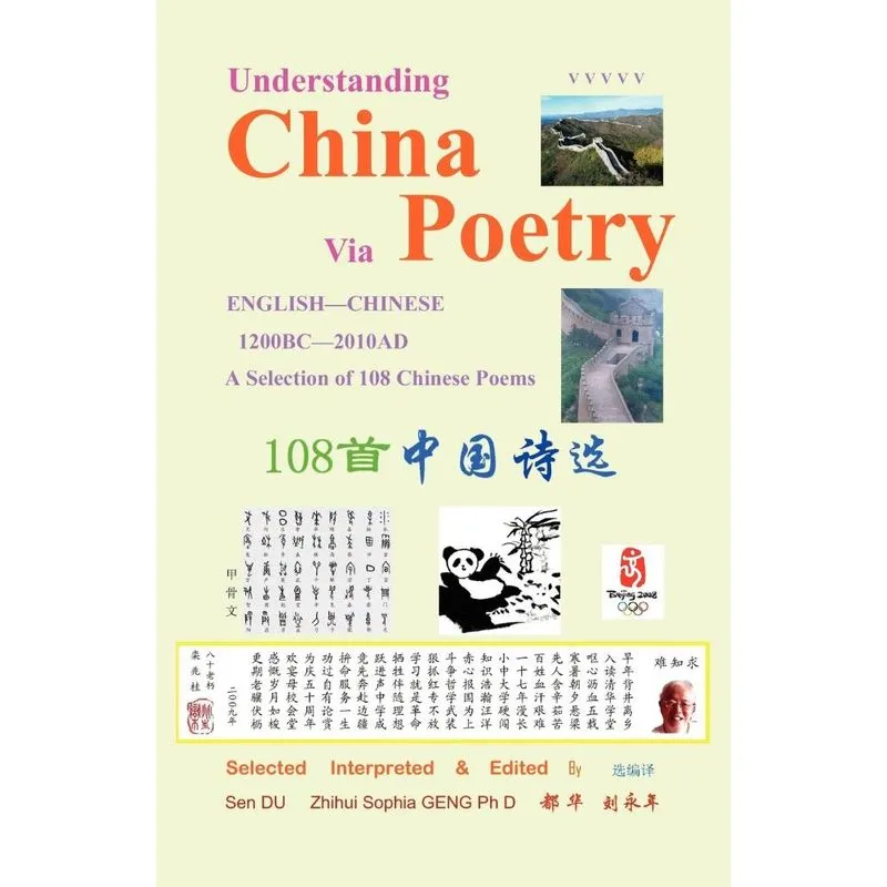 Understanding China Via Poetry