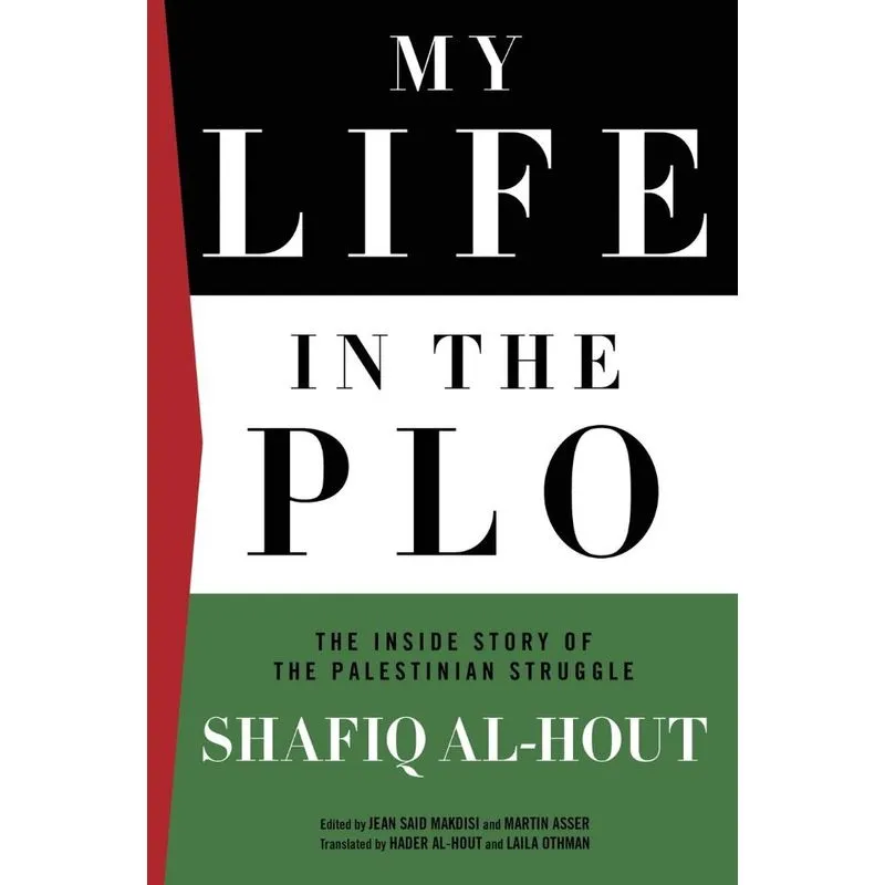 My Life In The PLO
