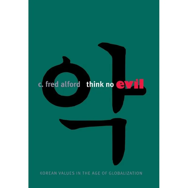 Think No Evil