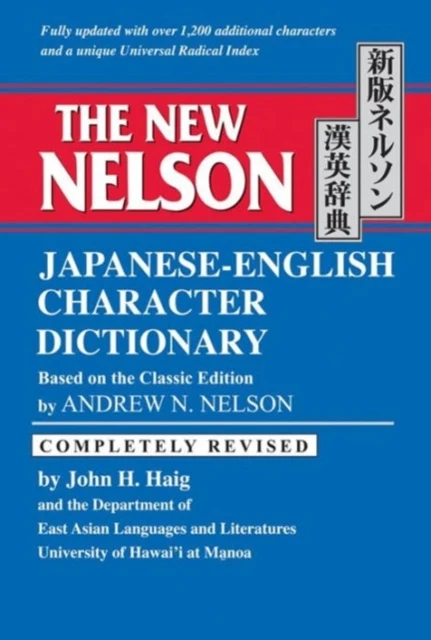 New Nelson Japanese-English Character Dictionary, The