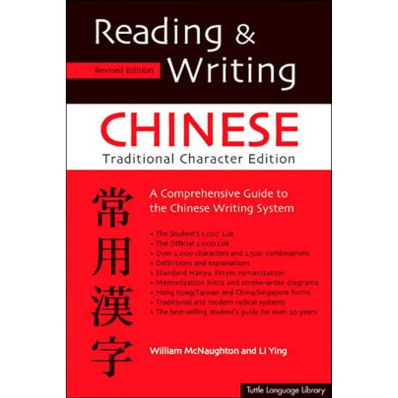 READING AND WRITING CHINESE: A GUIDE TO THE CHINESE WRITING SYSTEM