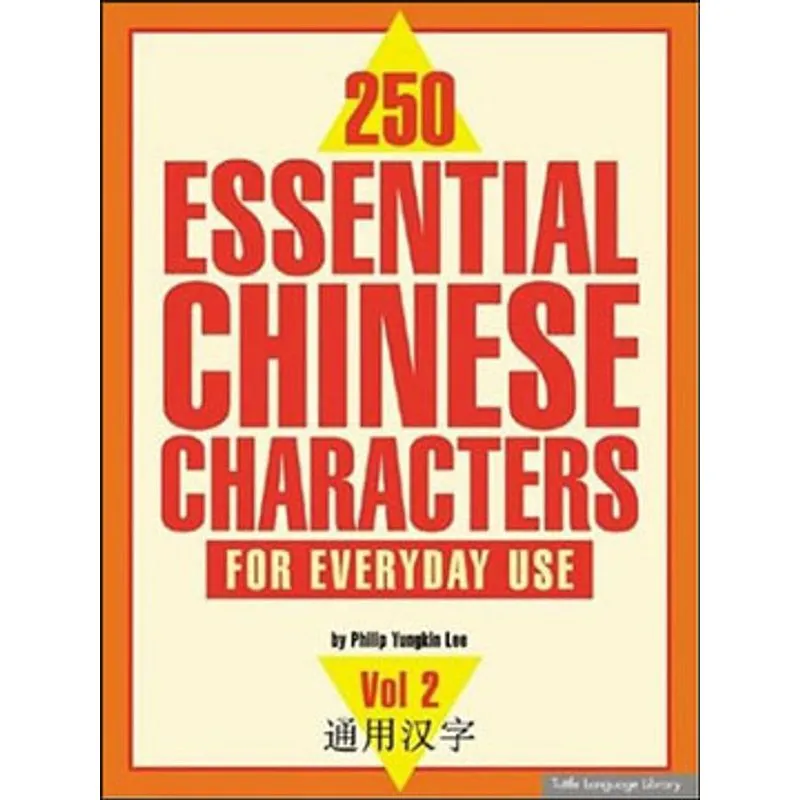 250 ESSENTIAL CHINESE CHARACTERS FOR EVERYDAY USE - VOL. 2