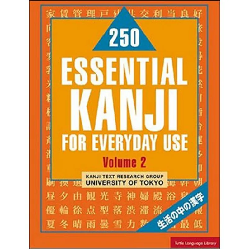 250 ESSENTIAL KANJI FOR EVERYDAY USE - VOL. 2