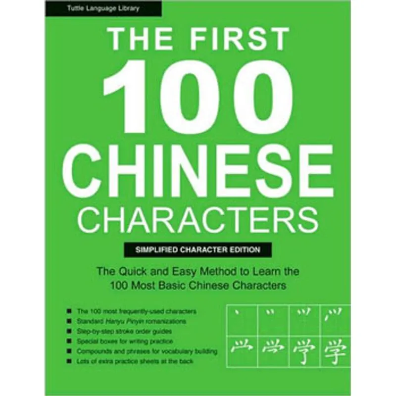 THE FIRST 100 CHINESE CHARACTERS