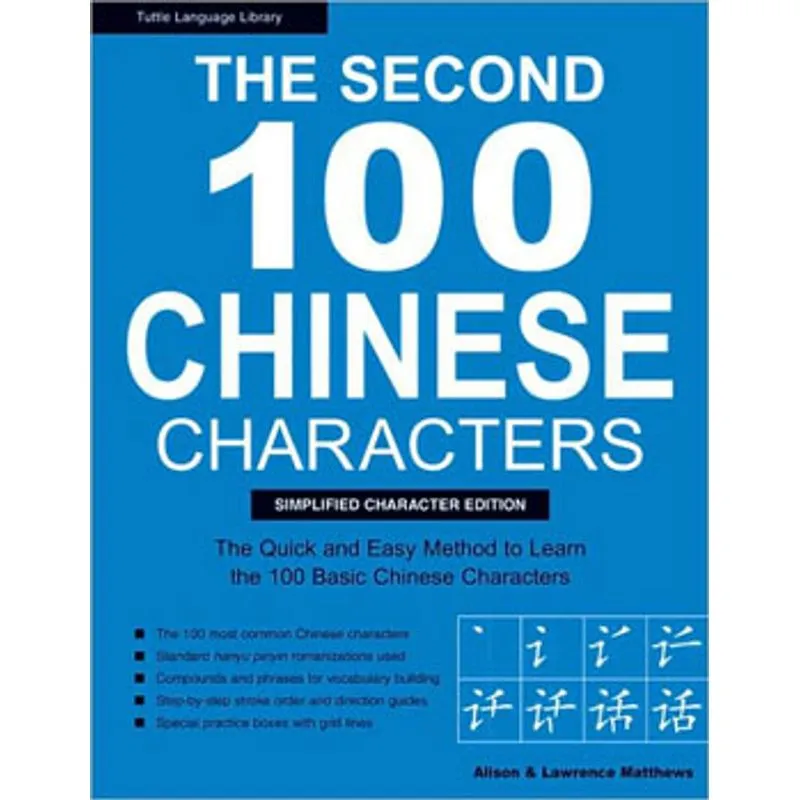 THE SECOND 100 CHINESE CHARACTERS