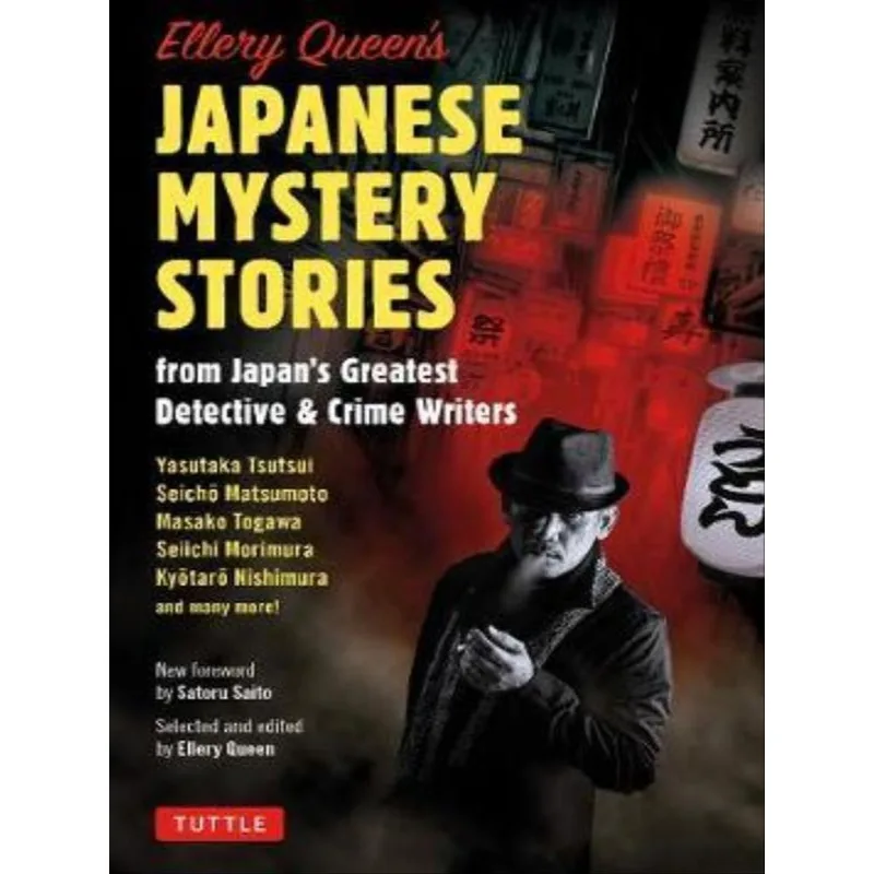ELLERY QUEEN'S JAPANESE MYSTERY STORIES