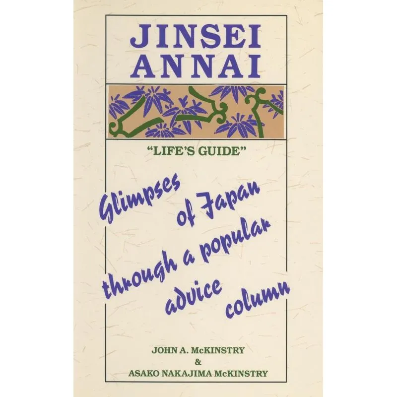 Jinsei Annai