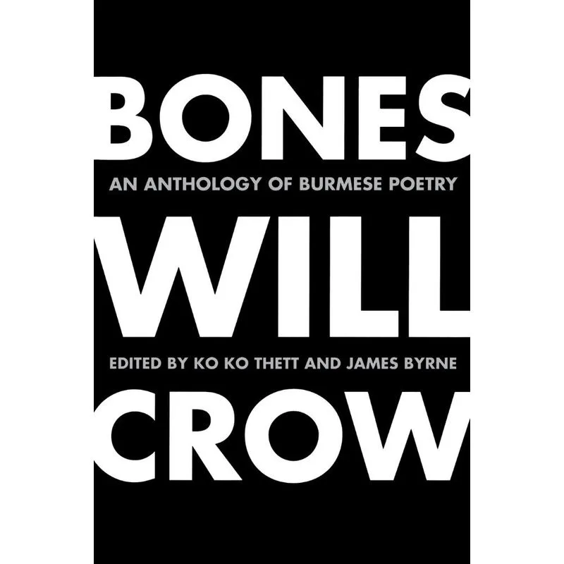 Bones Will Crow
