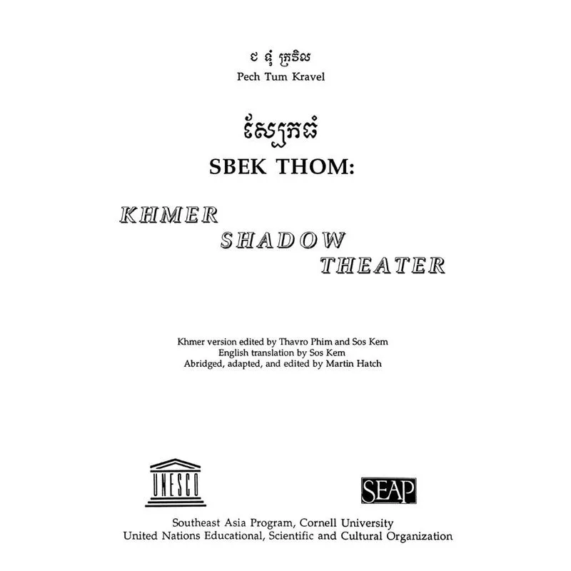 Sbek Thom