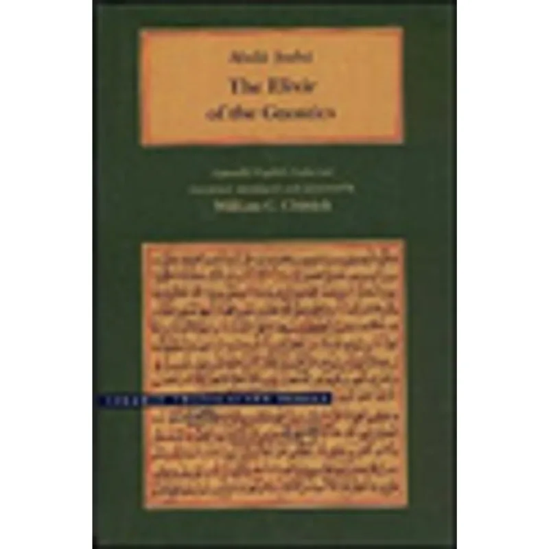 ELIXIR OF THE GNOSTICS, THE - A PARALLEL ENGLISH-ARABIC TEXT