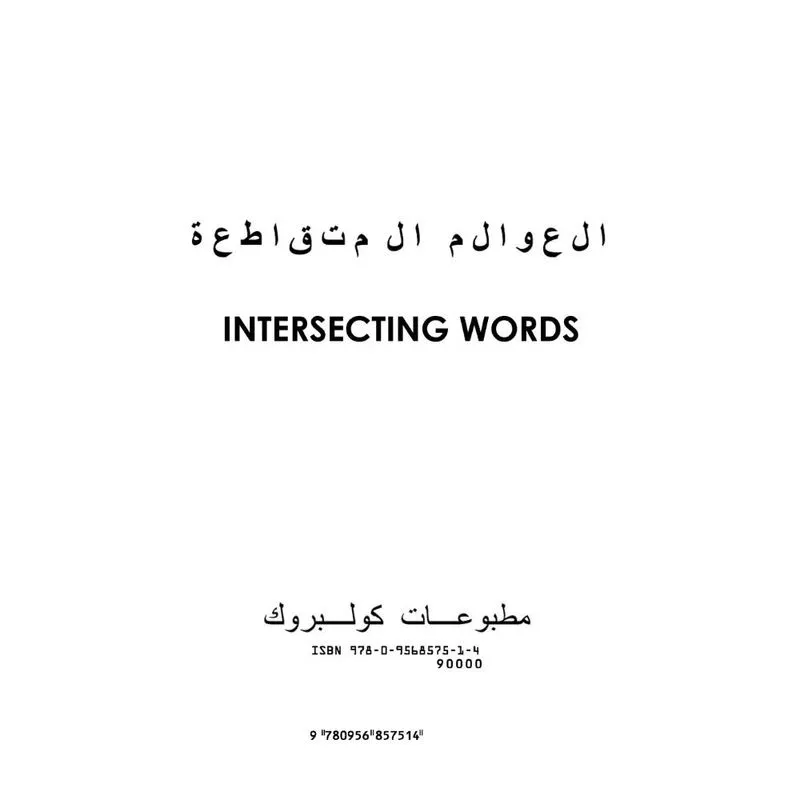 Intersecting Words