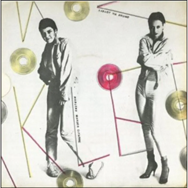 PUNK 45 - ORIGINAL PUNK ROCK SINGLES COVER ART