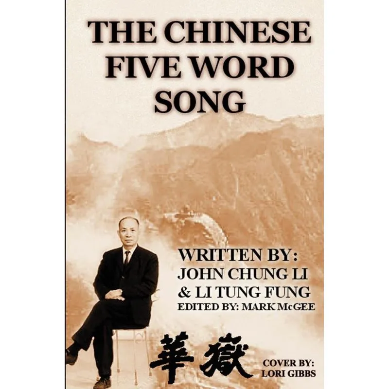 The Chinese Five Word Song