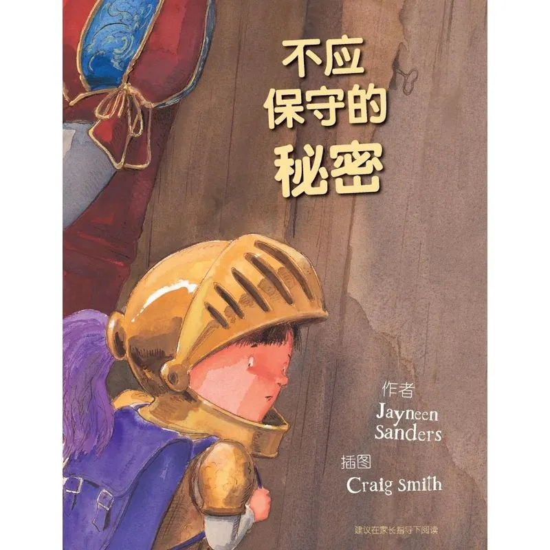Bu Ying Bao Shou de Mi Mi