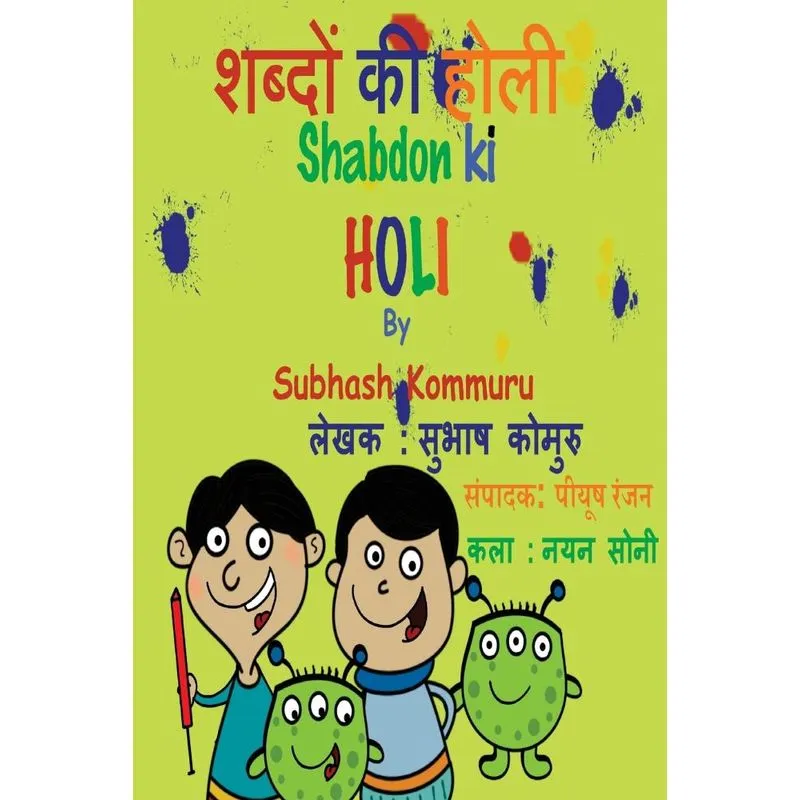 Shabdon Ki Holi