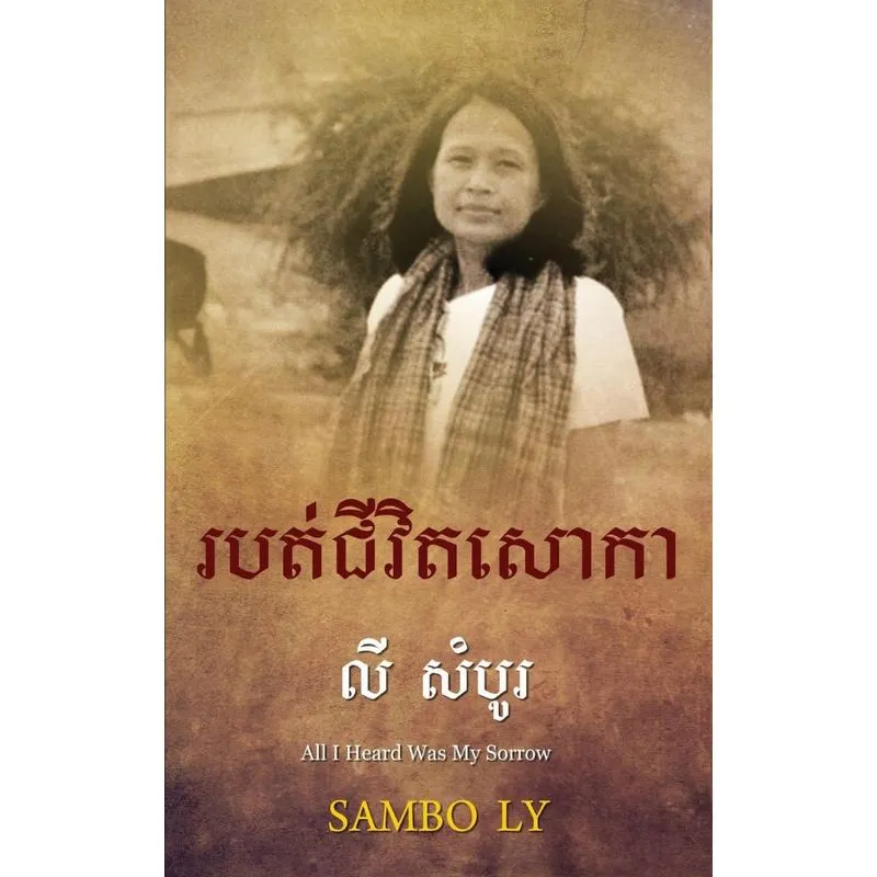 All I Heard Was My Sorrow (Khmer)