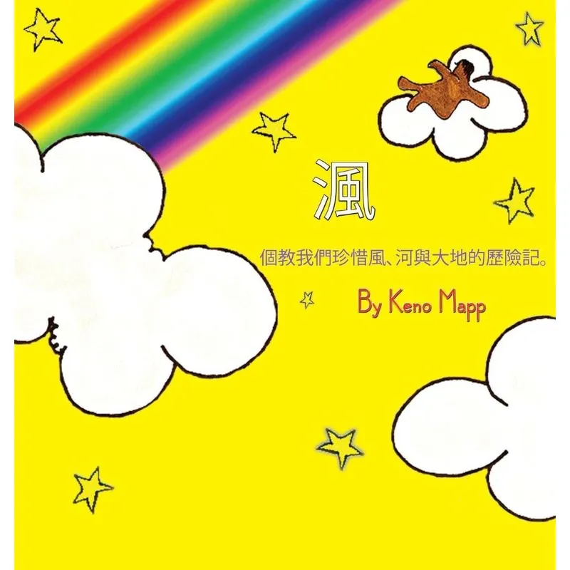 Windter (Chinese Version)