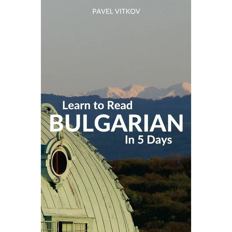 Learn to Read Bulgarian in 5 Days
