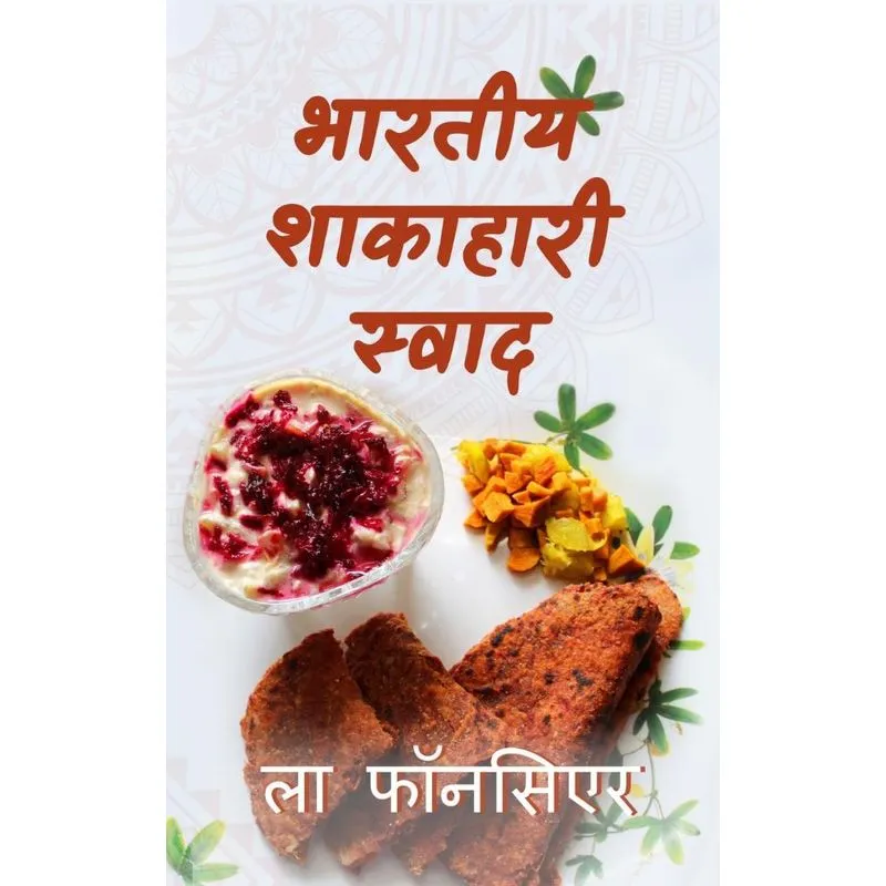 Bhartiya Shakahari Swad