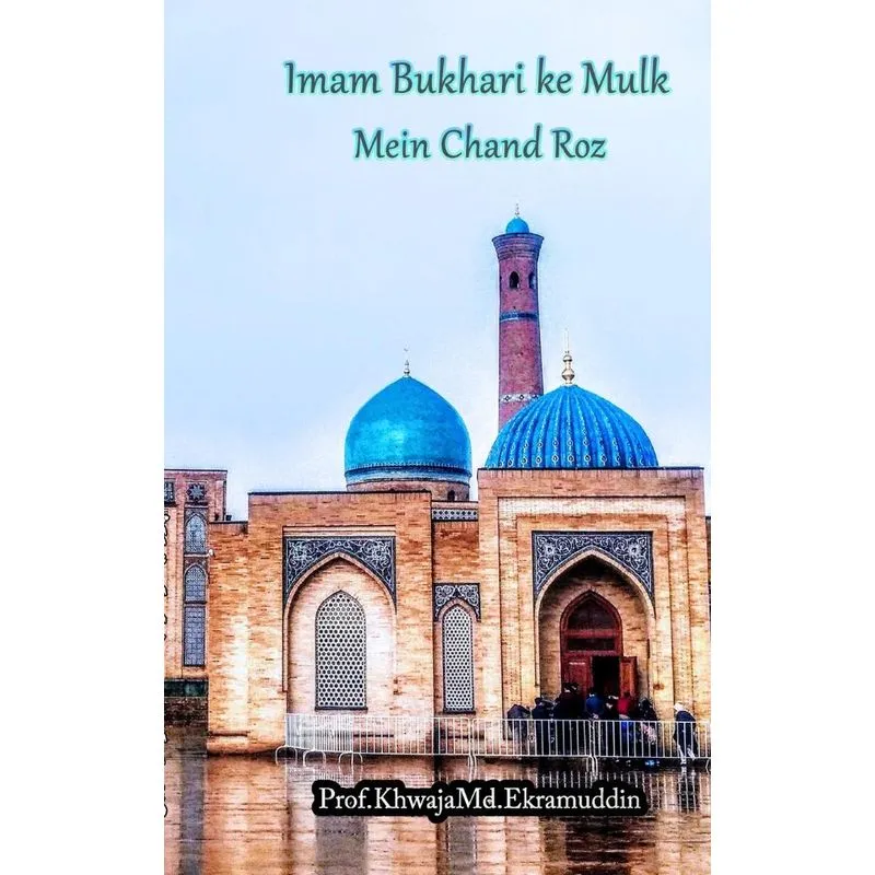 Imam Bukhari ke Mulk Mein
