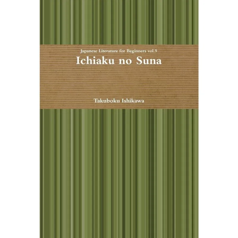 Ichiaku no Suna
