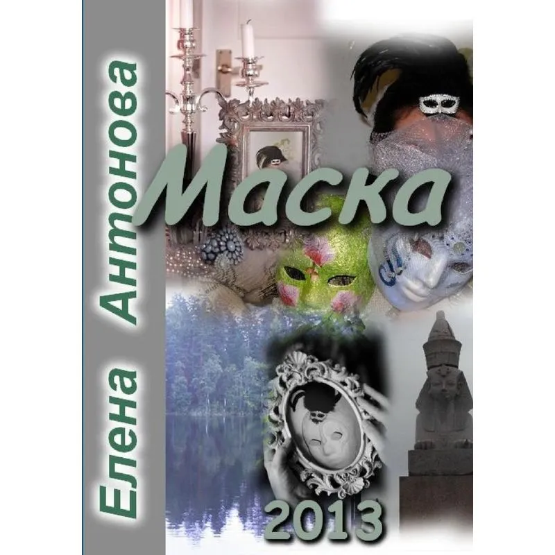 Maska