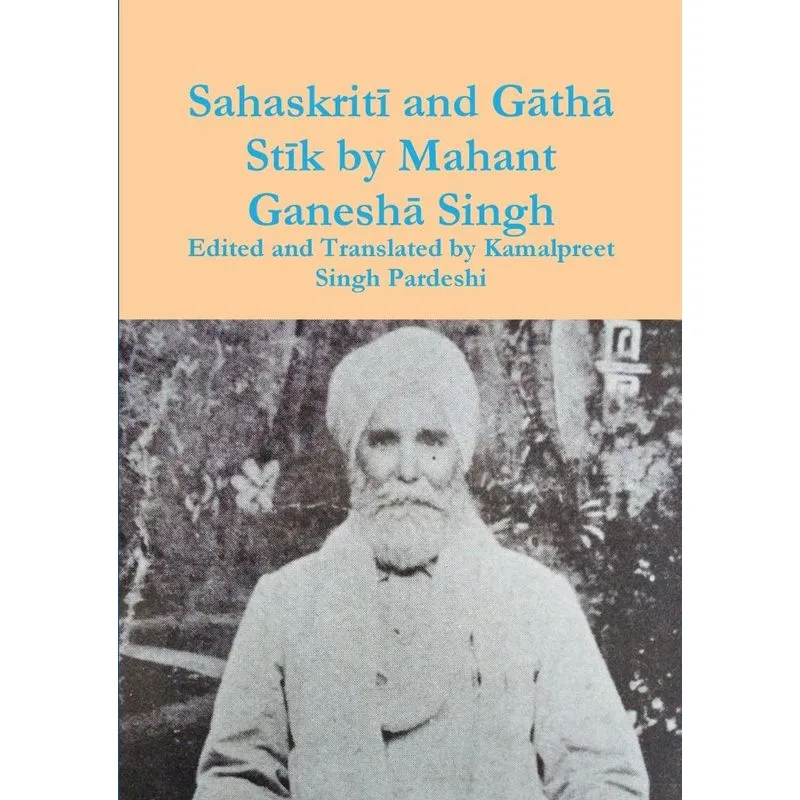 Sahaskrit