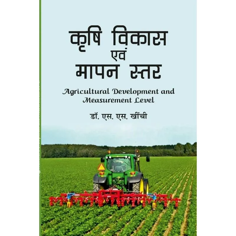 Agricultural Development and Measurement Level