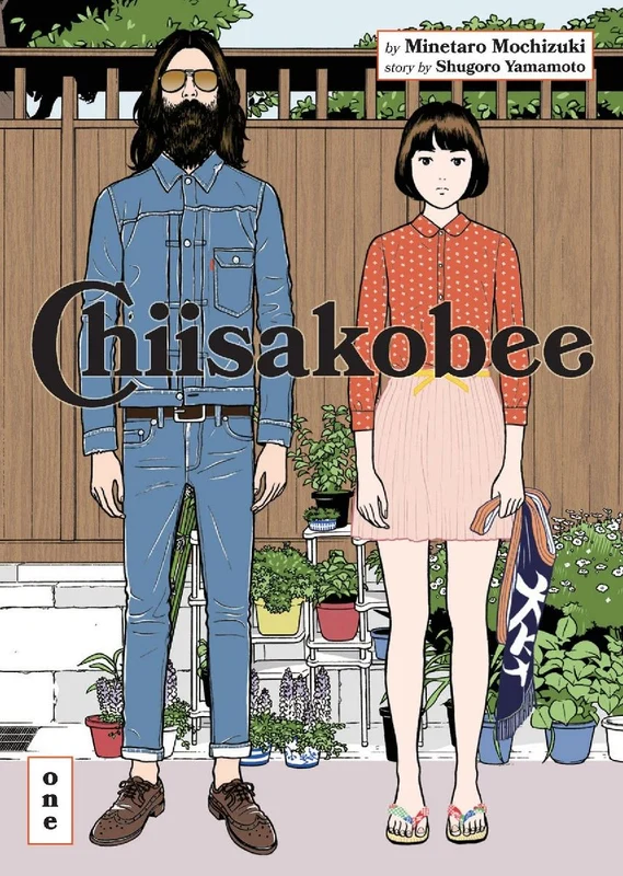 Chiisakobee Volume 1