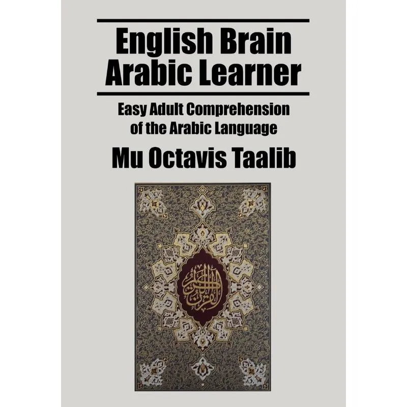 English Brain Arabic Learner