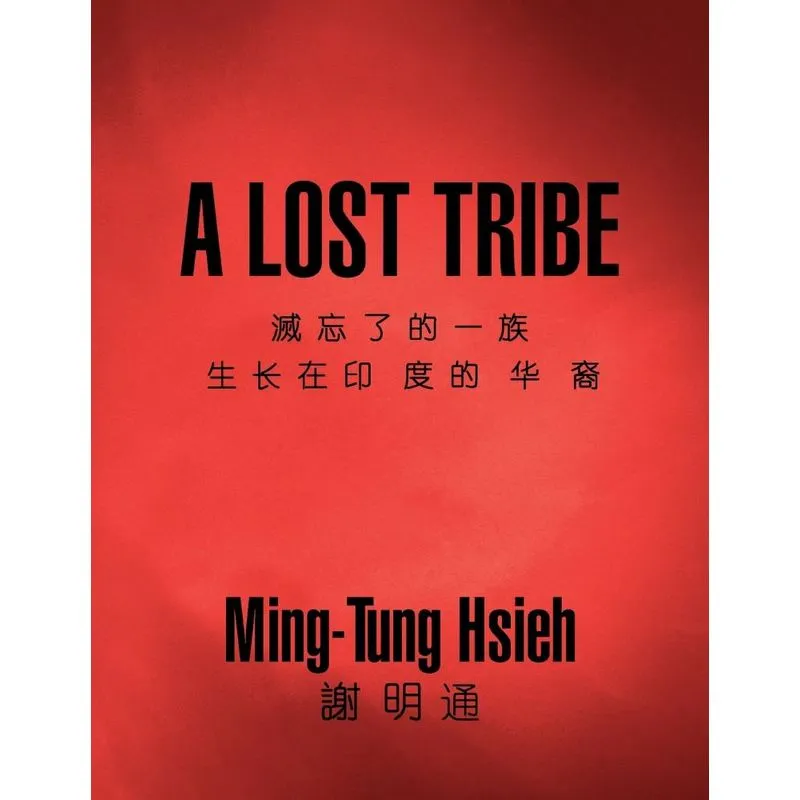 A Lost Tribe